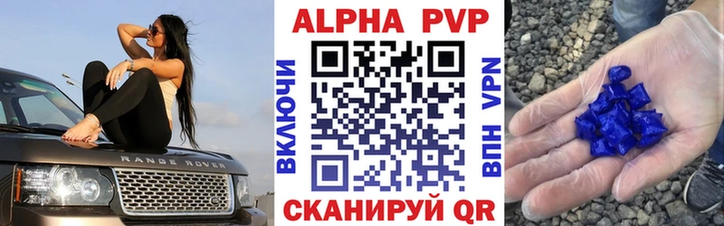 Купить где  Калязин  A-PVP Crystall 