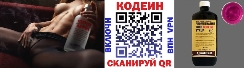 Кодеиновый сироп Lean напиток Lean (лин)  Купить закладки  Калязин 