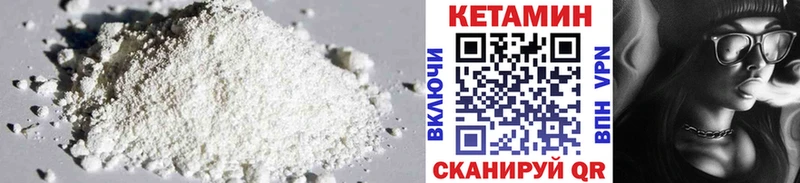 Купить где  Калязин  КЕТАМИН VHQ 
